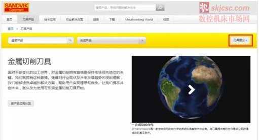山特維克可樂滿在線版CoroGuide 山特維克可樂滿在線版CoroGuide