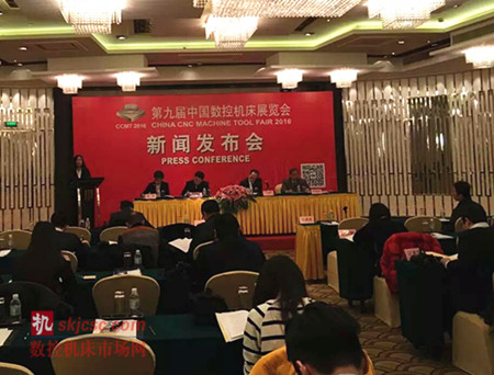 2016CCMT上海新聞發布會現場 2016CCMT上海新聞發布會現場(chǎng)