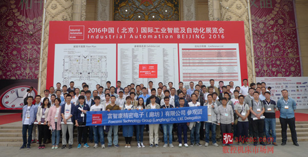 2016北京國際工業智能及自(zì)動化展覽會(huì)圓滿落幕,觀眾人數創新 2016北京國際工業智能(néng)及自動化(huà)展(zhǎn)覽會圓滿落幕,觀眾人數創新
