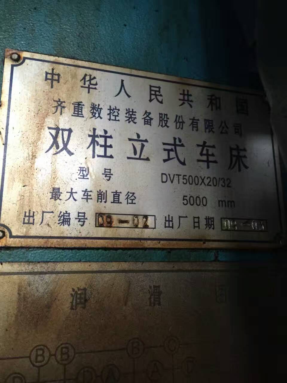 二(èr)手立車齊一5米數控雙柱立式車床 二手立車齊一5米(mǐ)數控雙柱立式車床