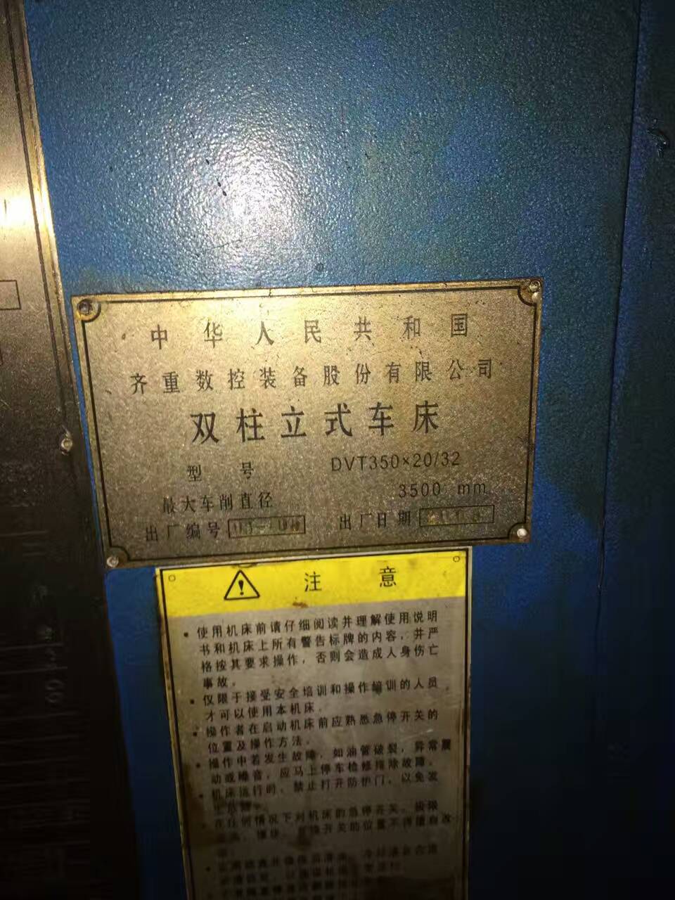 二手立車齊一3.5米數控雙(shuāng)柱立式車床 二手立(lì)車齊一3.5米數控雙柱立式車床