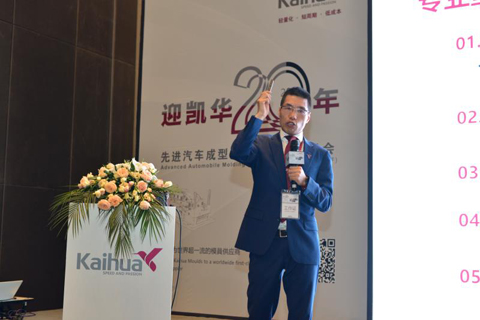 浙江凱華模具由董事長梁正華 浙江(jiāng)凱華模具由(yóu)董事長梁正華
