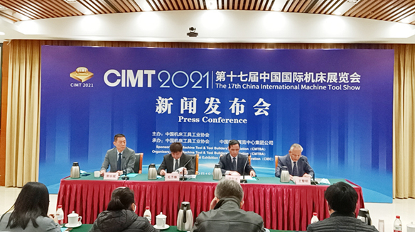 CIMT2021新聞發布會在京成功舉辦 CIMT2021新聞發布會在京成功舉辦