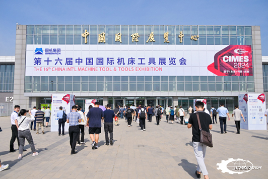 第十六屆中國國(guó)際(jì)機床工具展覽會(huì)(CIMES 2024) 第十六屆中國國際機床工具展覽會(CIMES 2024)
